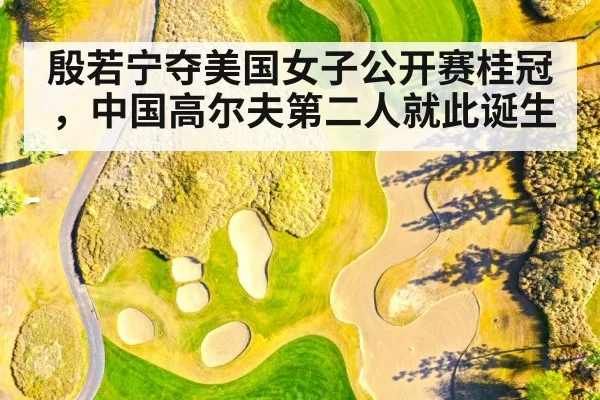 golf course aerial